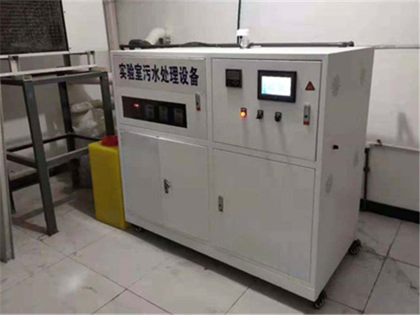 實(shí)驗(yàn)室一體化污水處理設(shè)備 實(shí)驗(yàn)室一體化污水處理設(shè)備
